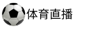jrs直播
